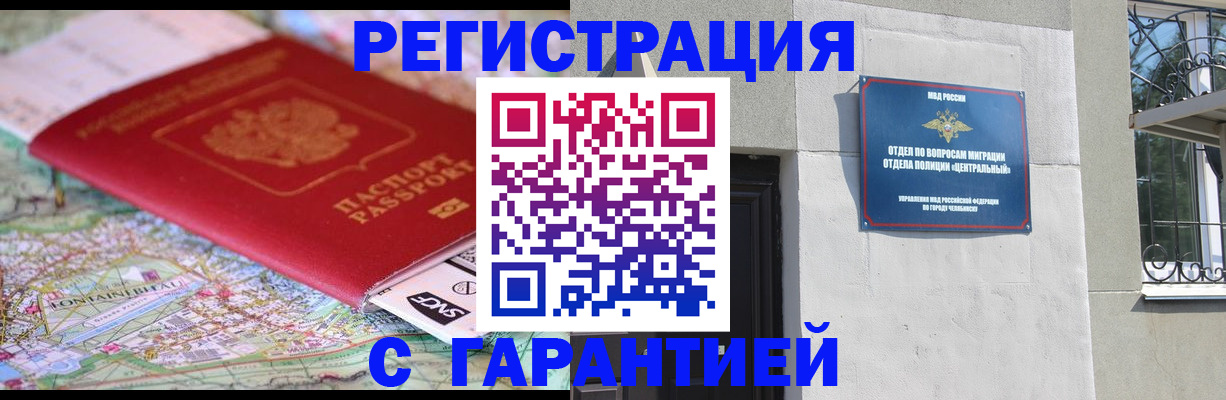 временная регистрация адрес в Боровске